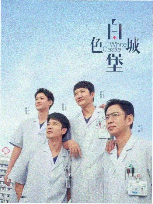 夏至特辑封面